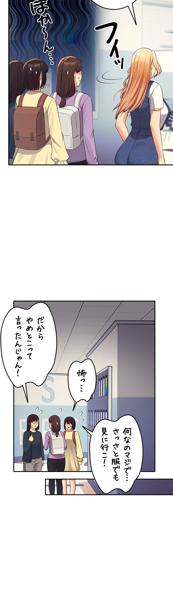 工学ヘヴン - Page 19